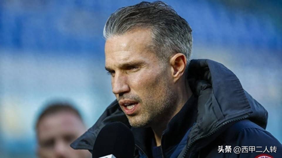 冲刺阶段费耶诺德调整名单以备西甲；官宣签约环节打磨；底气十足；年轻球员得到机会的简单介绍